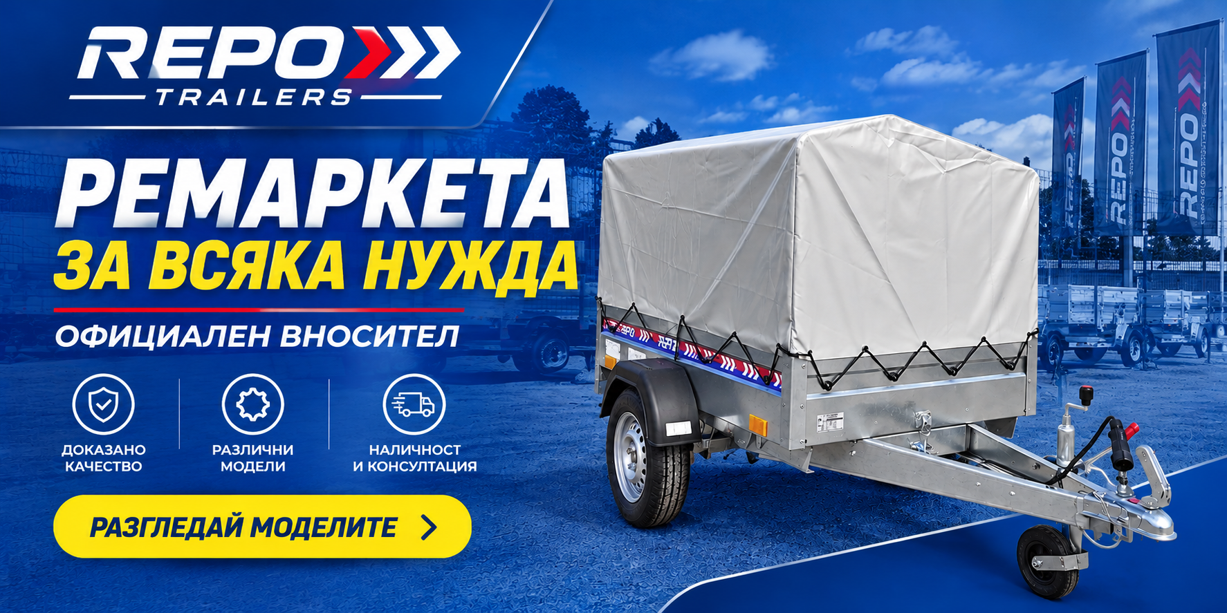 Репо