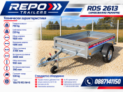 Едноосно туристическо ремарке REPO RDS 260x135x39см 750кг